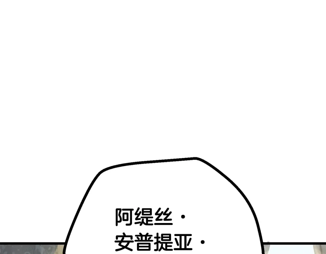 第22话 踪迹和远行 第150页