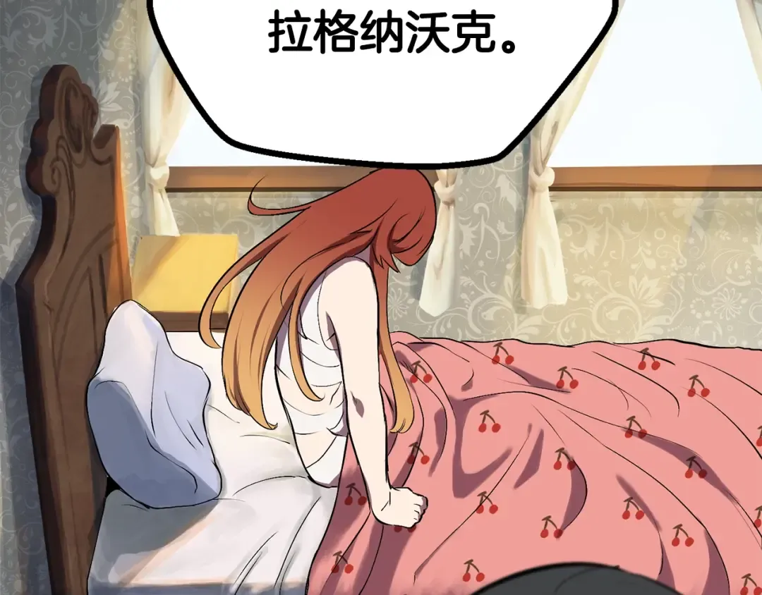 第22话 踪迹和远行 第151页
