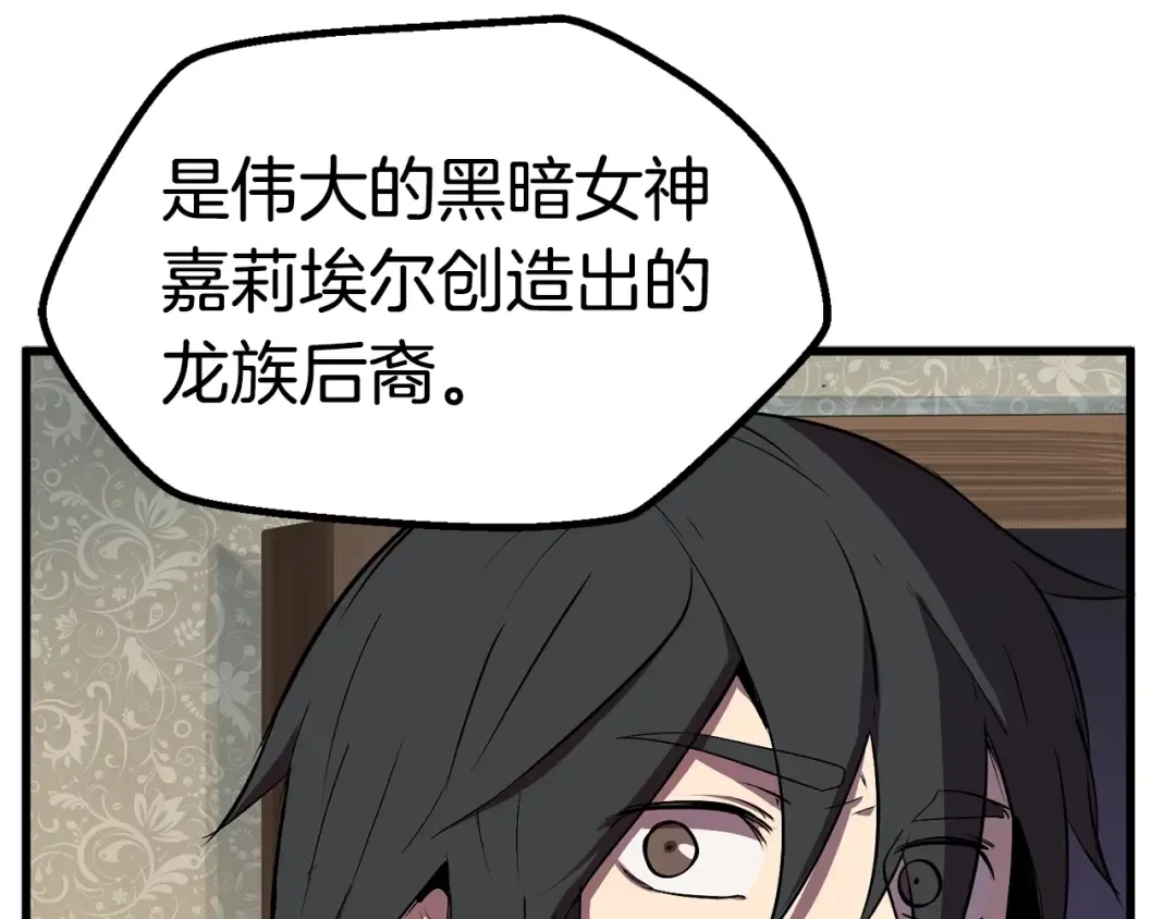 第22话 踪迹和远行 第154页