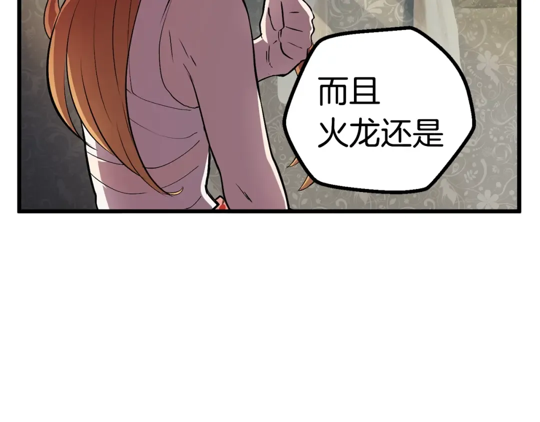 第22话 踪迹和远行 第158页