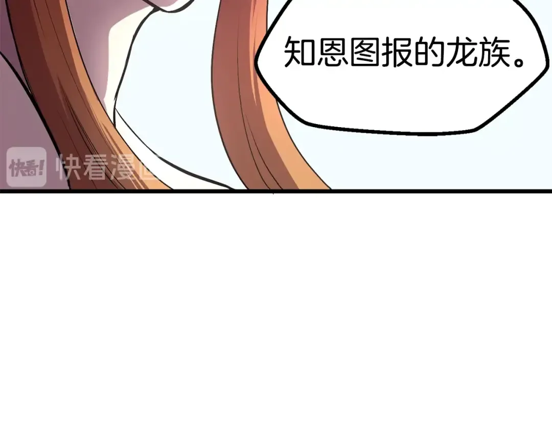 第22话 踪迹和远行 第161页