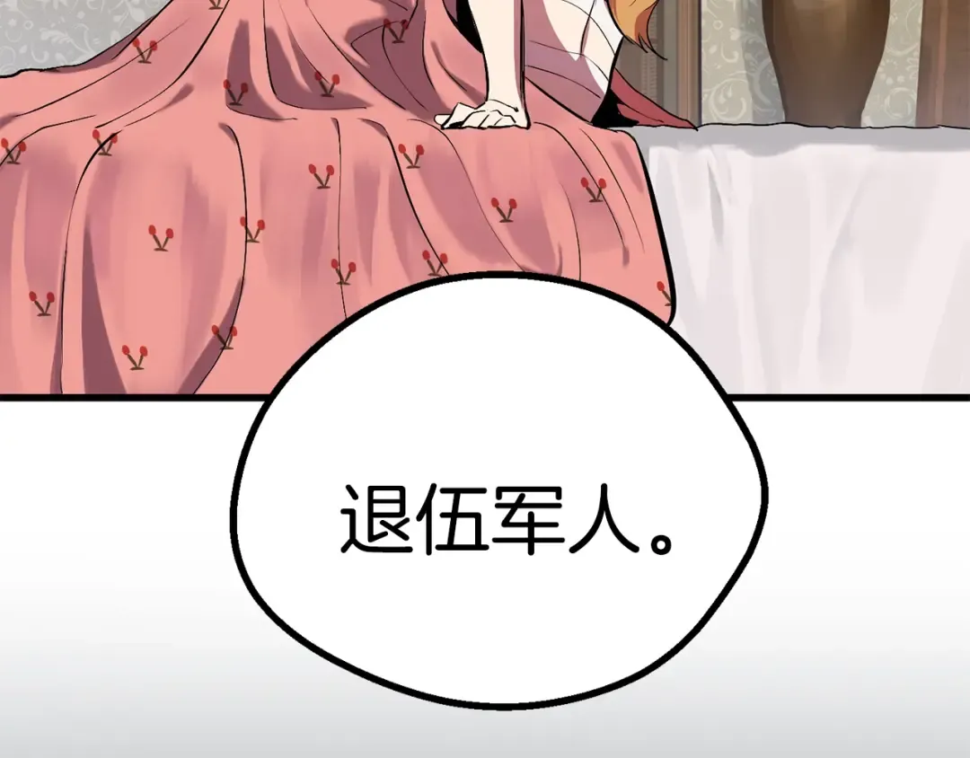 第22话 踪迹和远行 第167页