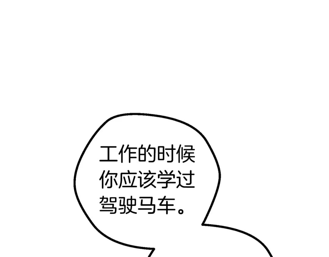 第22话 踪迹和远行 第175页