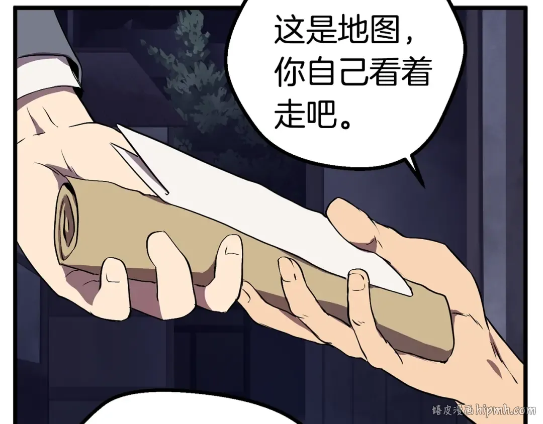 第22话 踪迹和远行 第176页