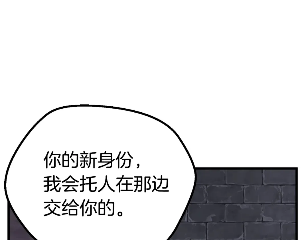 第22话 踪迹和远行 第178页