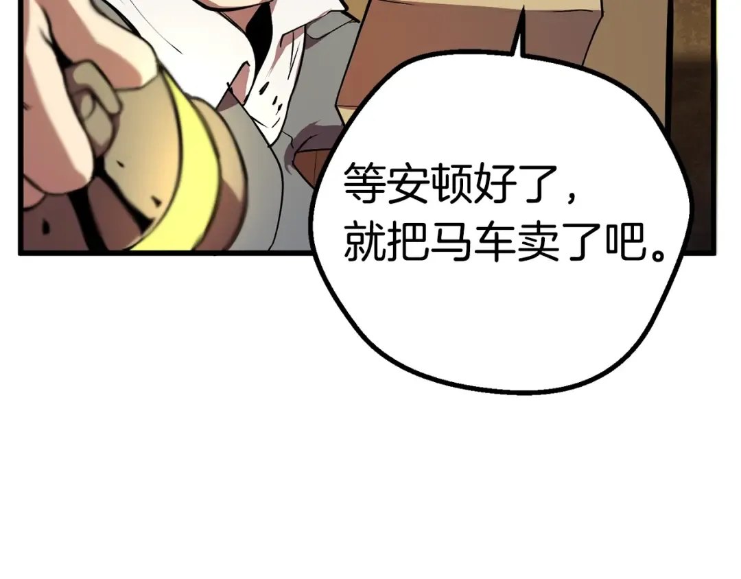 第22话 踪迹和远行 第180页