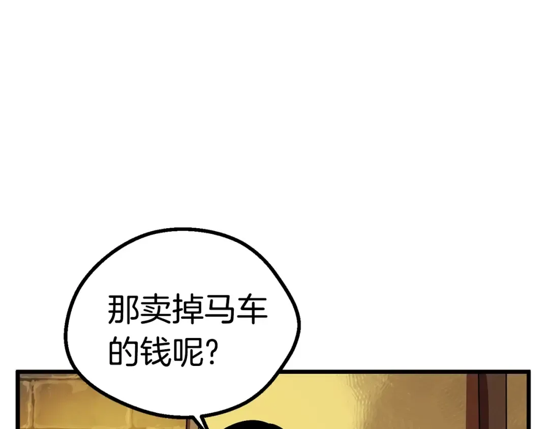 第22话 踪迹和远行 第181页