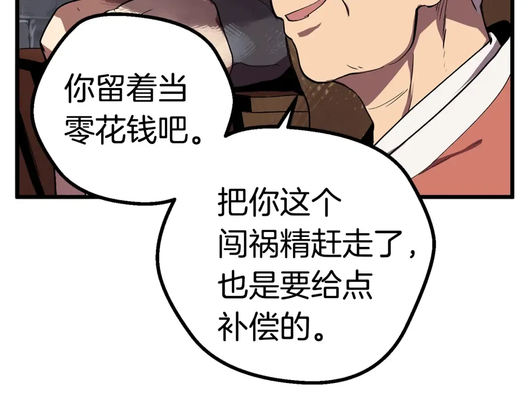 第22话 踪迹和远行 第183页