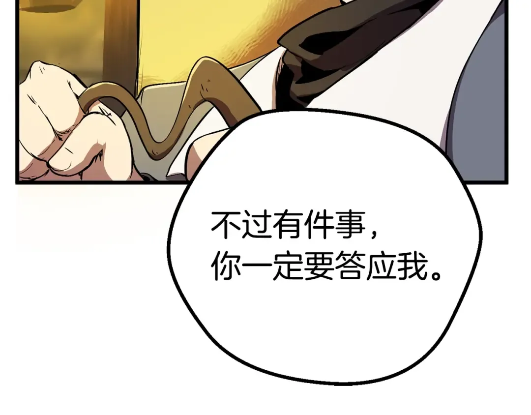 第22话 踪迹和远行 第186页