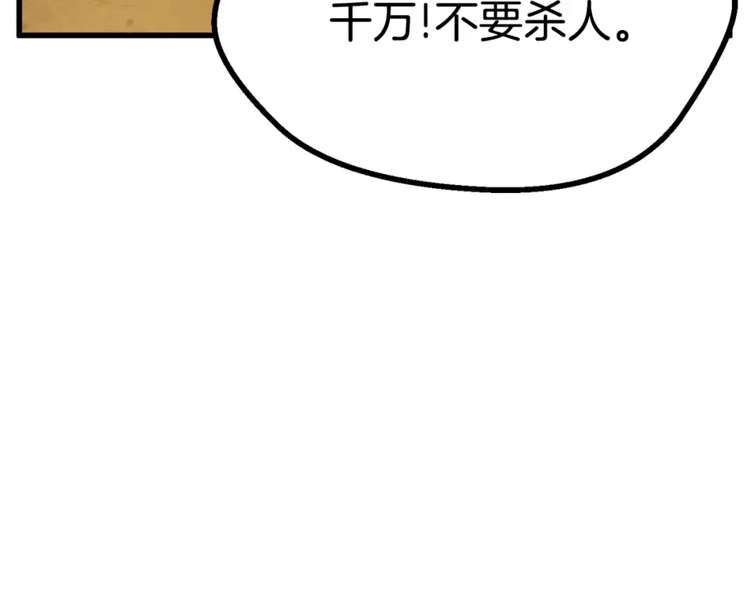 第22话 踪迹和远行 第190页