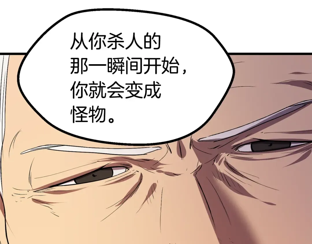 第22话 踪迹和远行 第191页