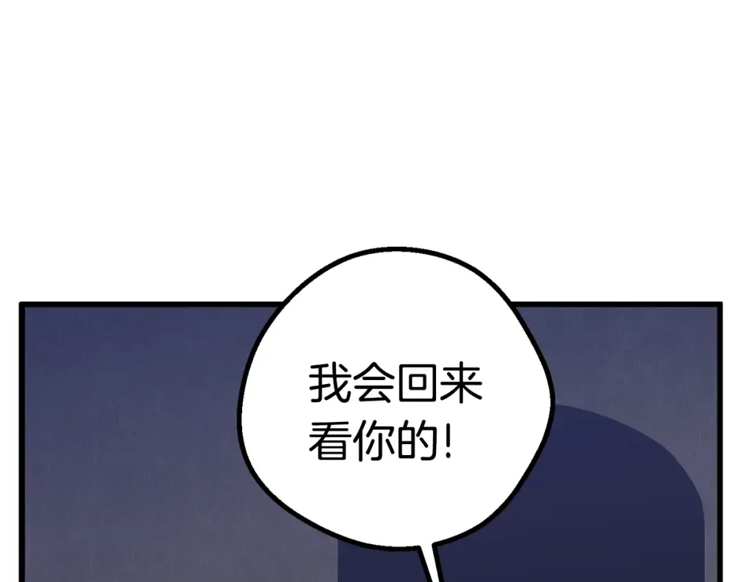 第22话 踪迹和远行 第196页