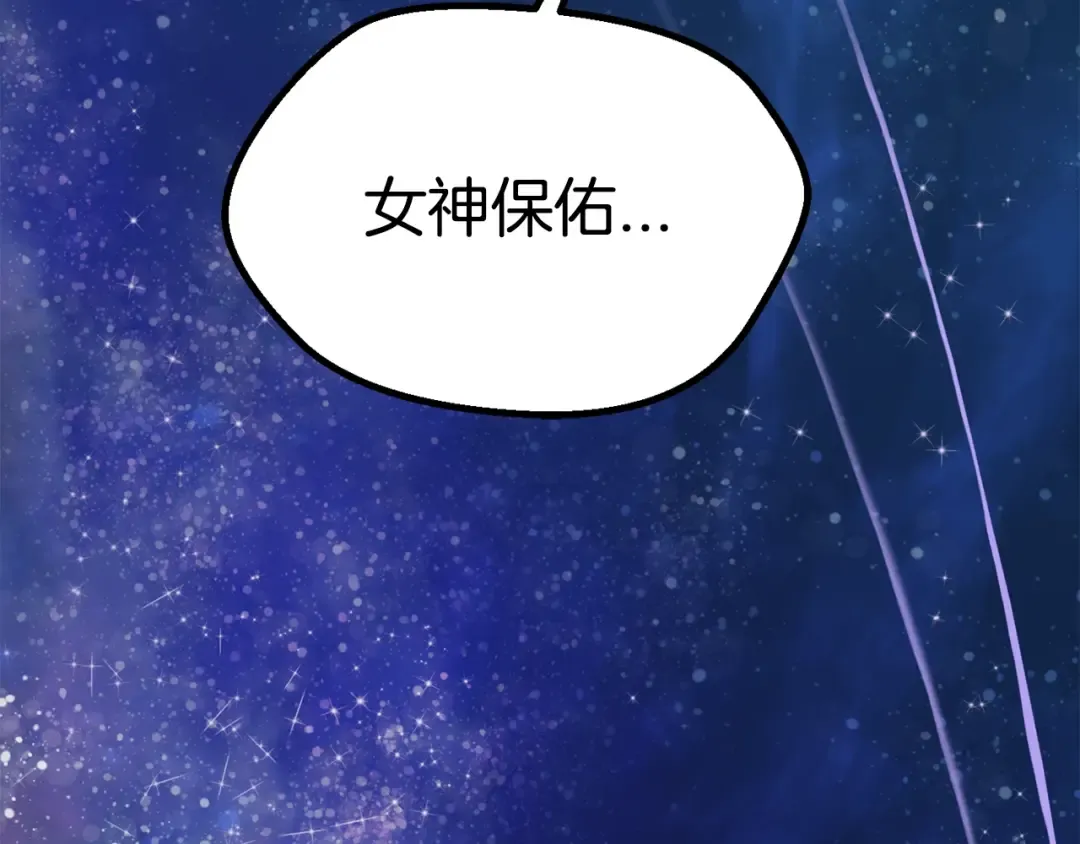 第22话 踪迹和远行 第203页