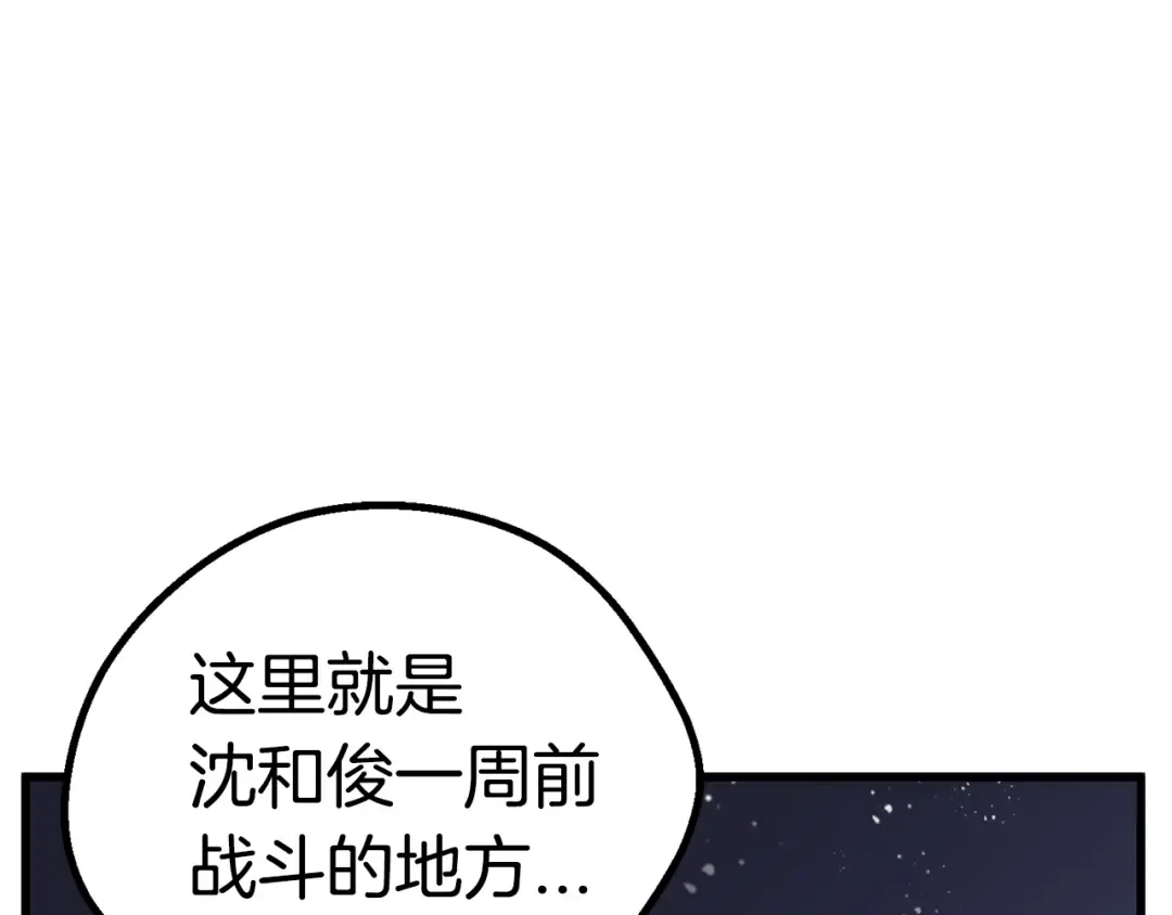 第22话 踪迹和远行 第211页