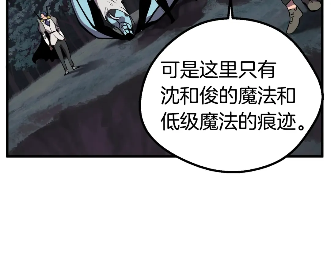 第22话 踪迹和远行 第213页