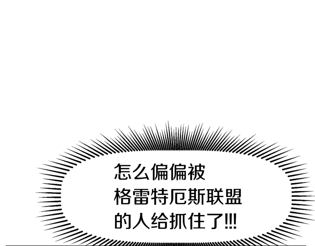 第22话 踪迹和远行 第214页