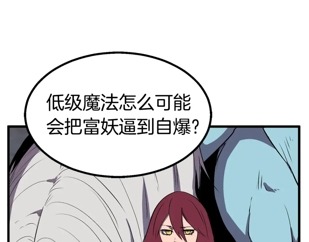 第22话 踪迹和远行 第217页