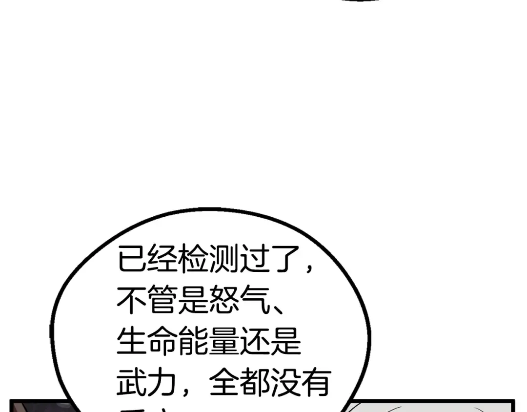 第22话 踪迹和远行 第219页