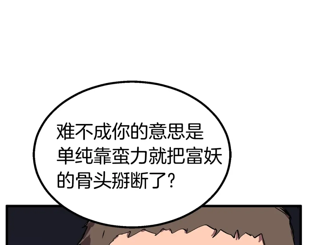 第22话 踪迹和远行 第222页