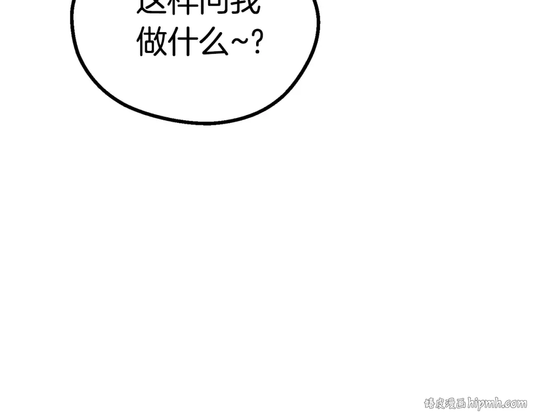 第22话 踪迹和远行 第224页