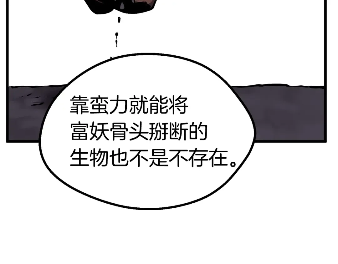第22话 踪迹和远行 第226页