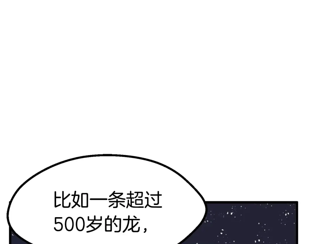 第22话 踪迹和远行 第227页