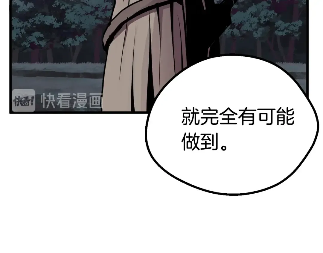 第22话 踪迹和远行 第229页