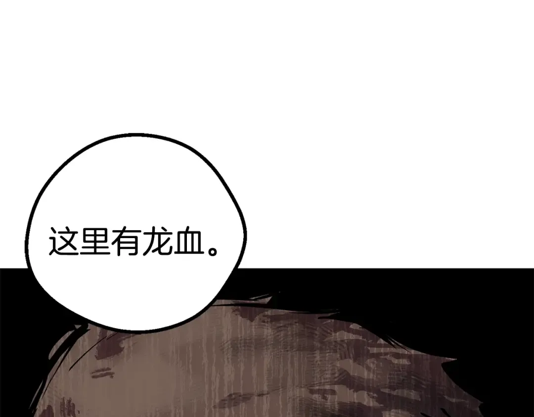 第22话 踪迹和远行 第230页