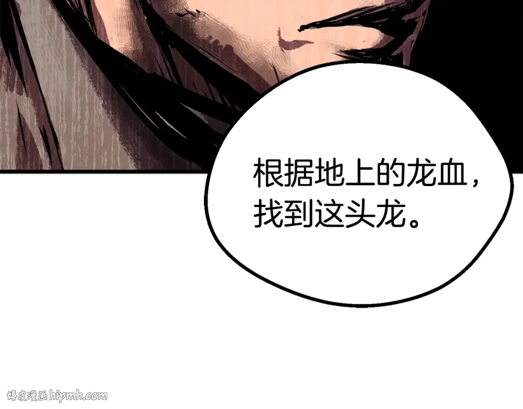 第22话 踪迹和远行 第232页