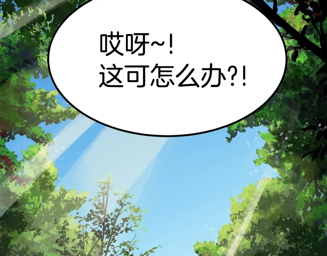 第23话 人生何处不相逢 第6页