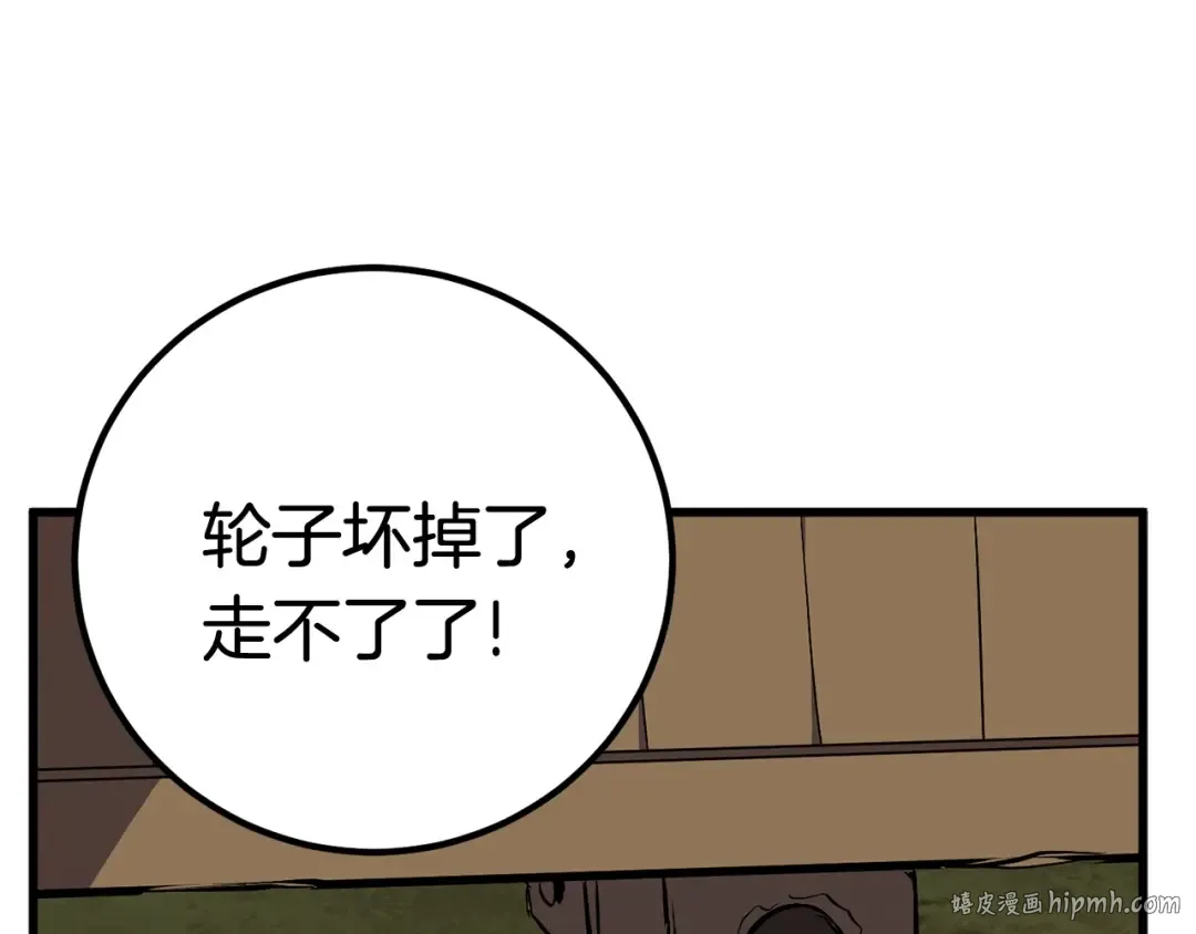 第23话 人生何处不相逢 第8页