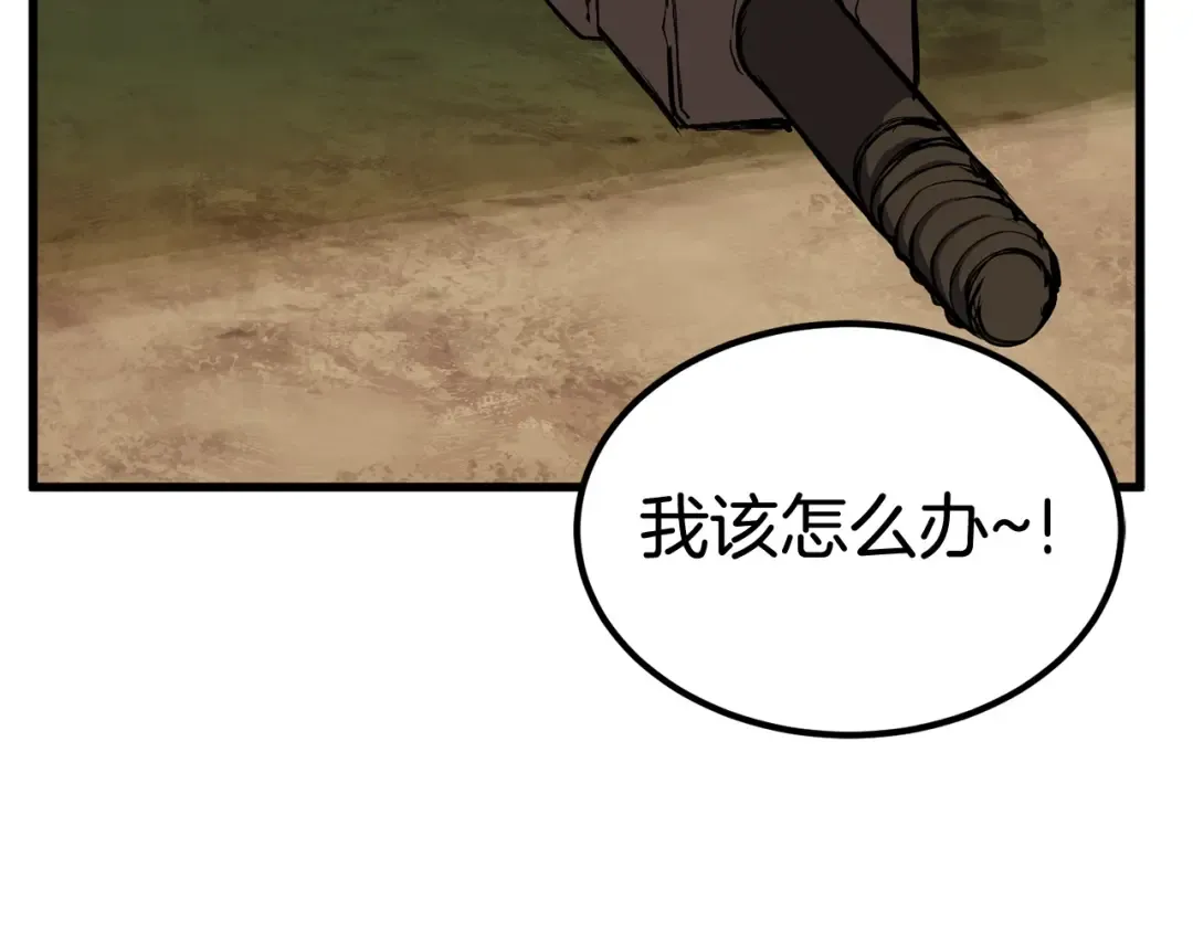 第23话 人生何处不相逢 第9页