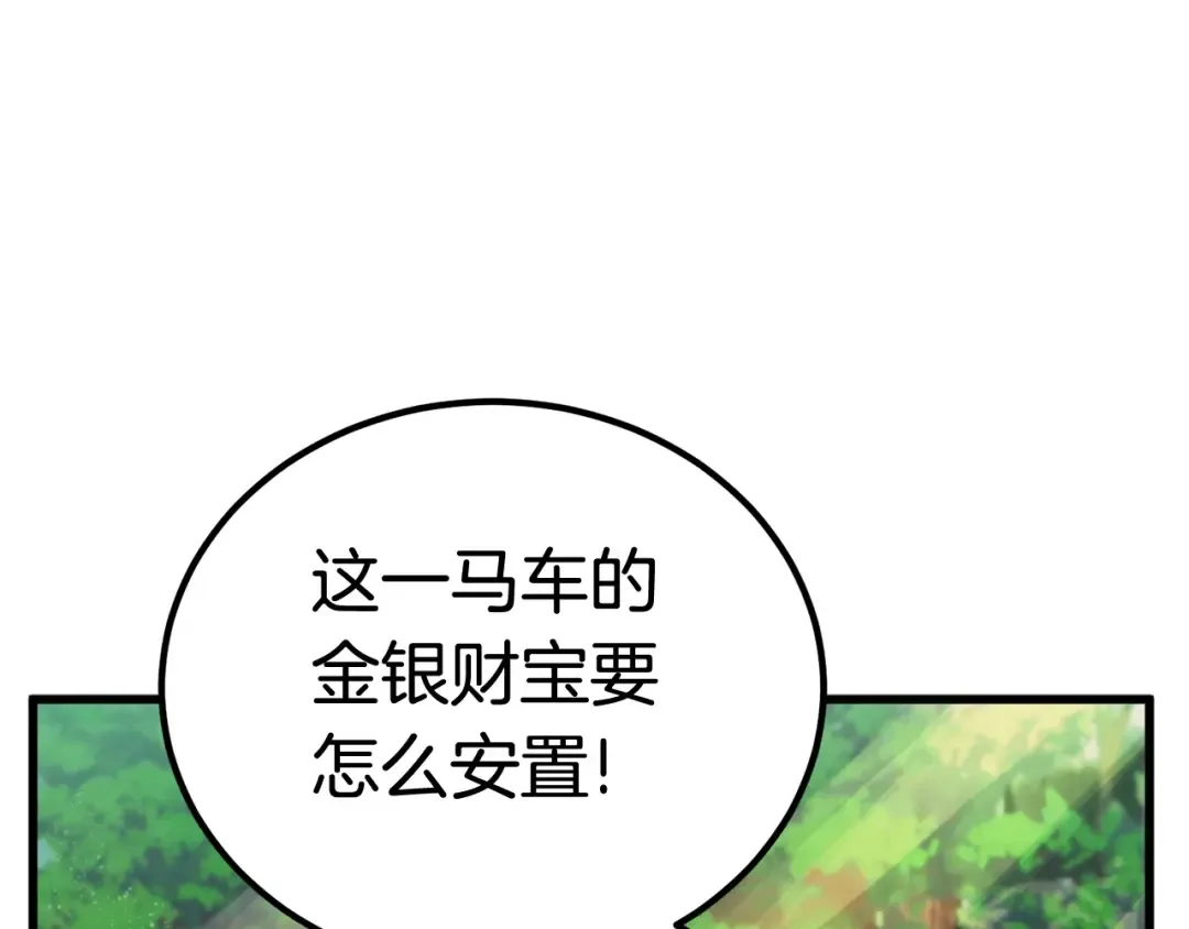 第23话 人生何处不相逢 第10页