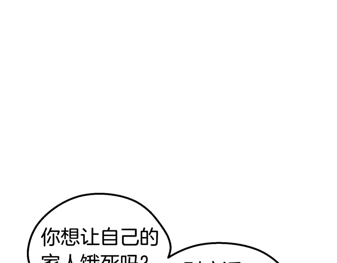 第23话 人生何处不相逢 第13页