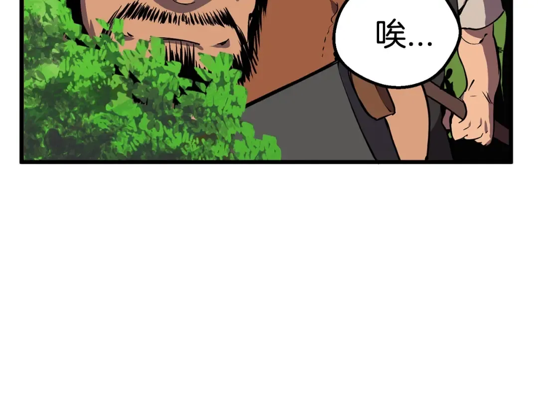 第23话 人生何处不相逢 第15页