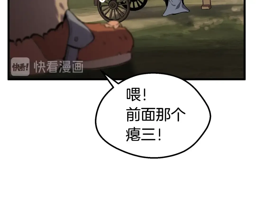 第23话 人生何处不相逢 第18页