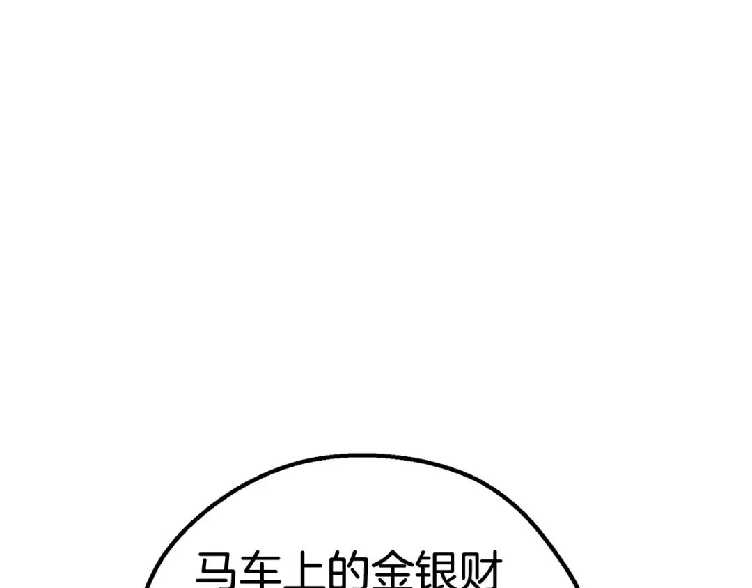 第23话 人生何处不相逢 第19页