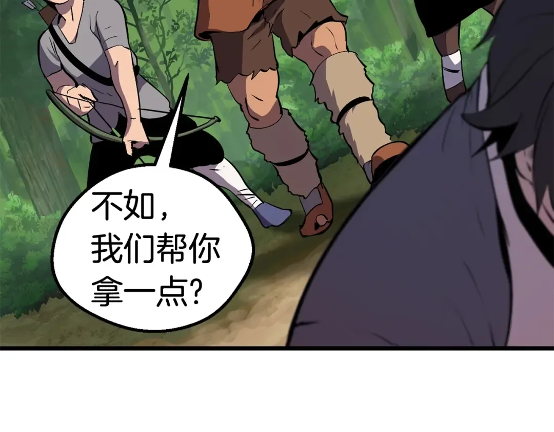 第23话 人生何处不相逢 第21页