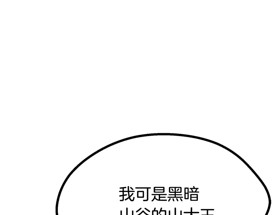 第23话 人生何处不相逢 第23页