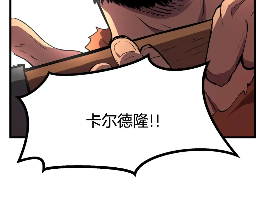 第23话 人生何处不相逢 第25页