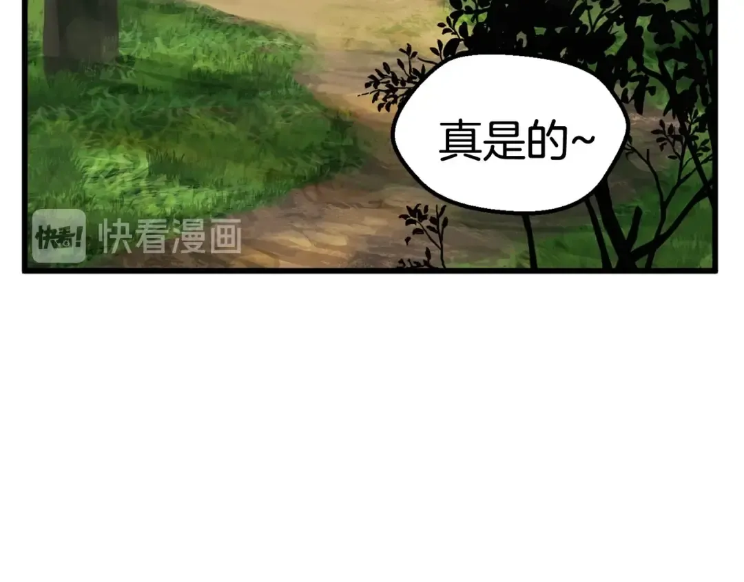 第23话 人生何处不相逢 第34页