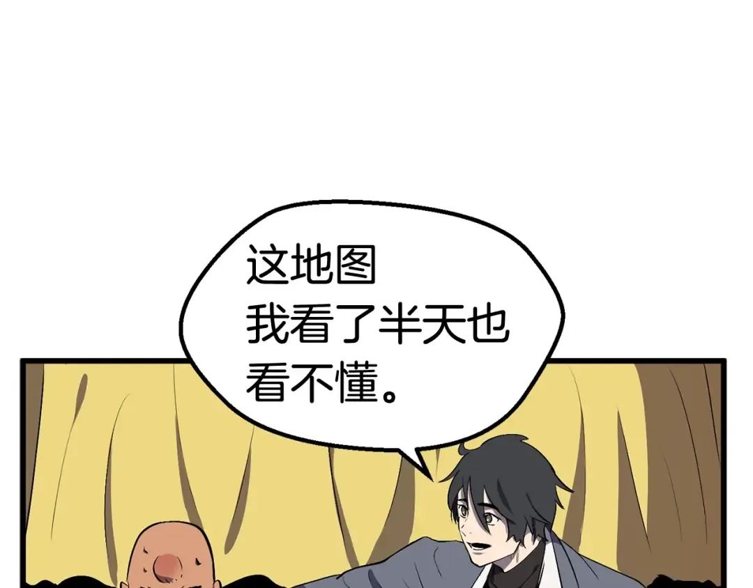 第23话 人生何处不相逢 第35页
