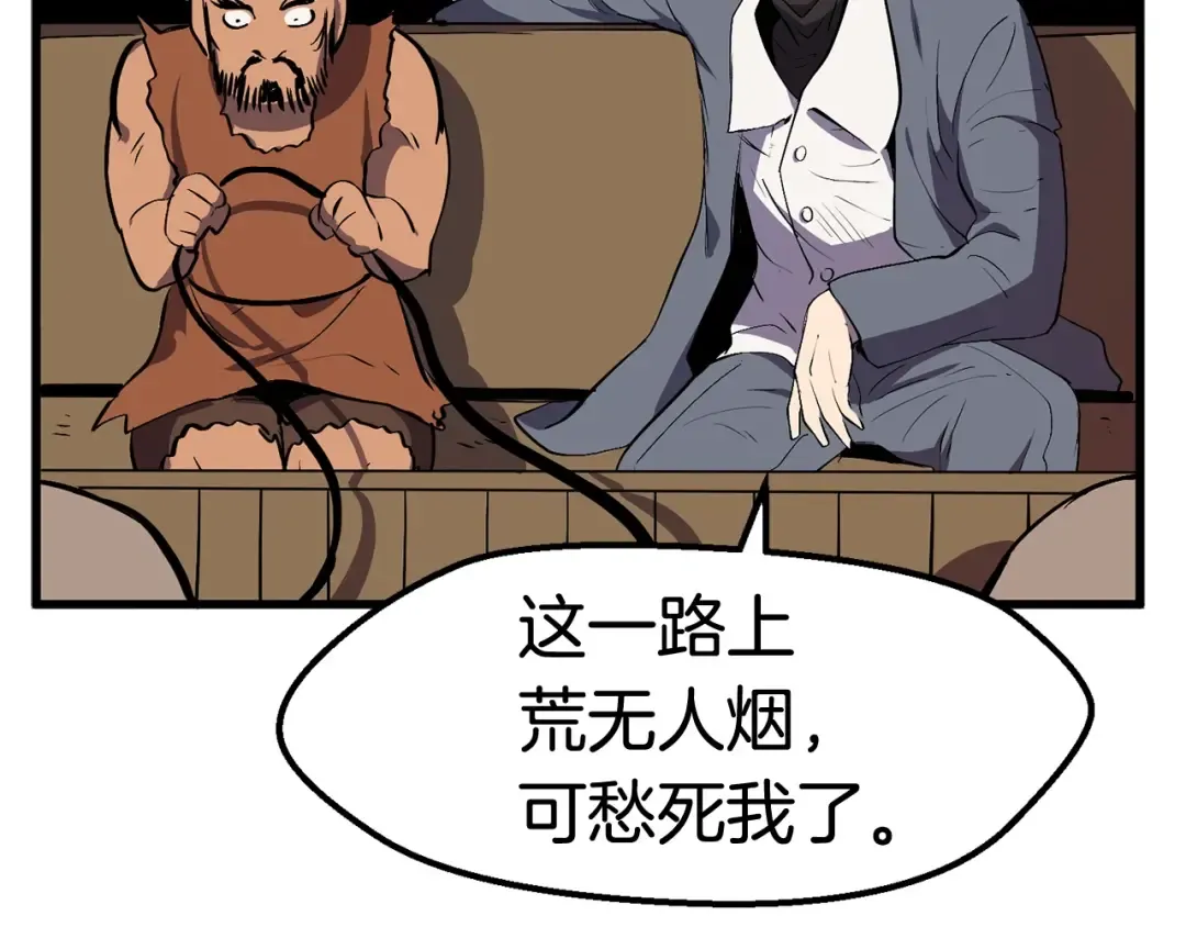 第23话 人生何处不相逢 第36页