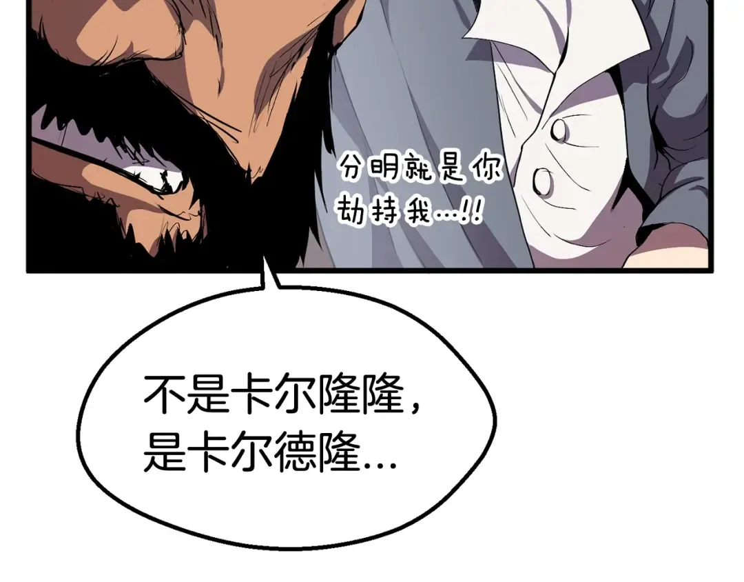 第23话 人生何处不相逢 第39页