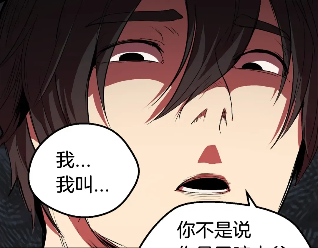 第23话 人生何处不相逢 第41页