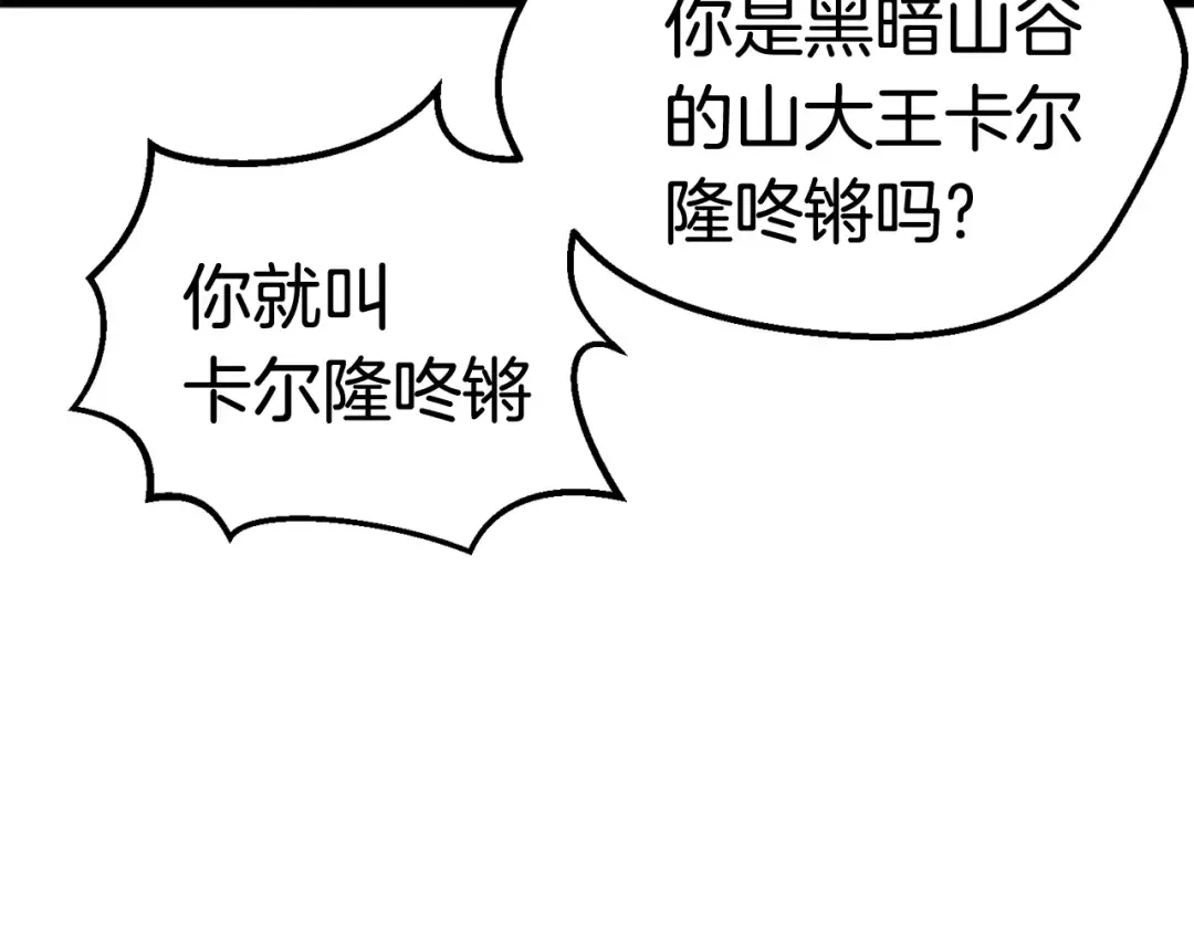 第23话 人生何处不相逢 第42页