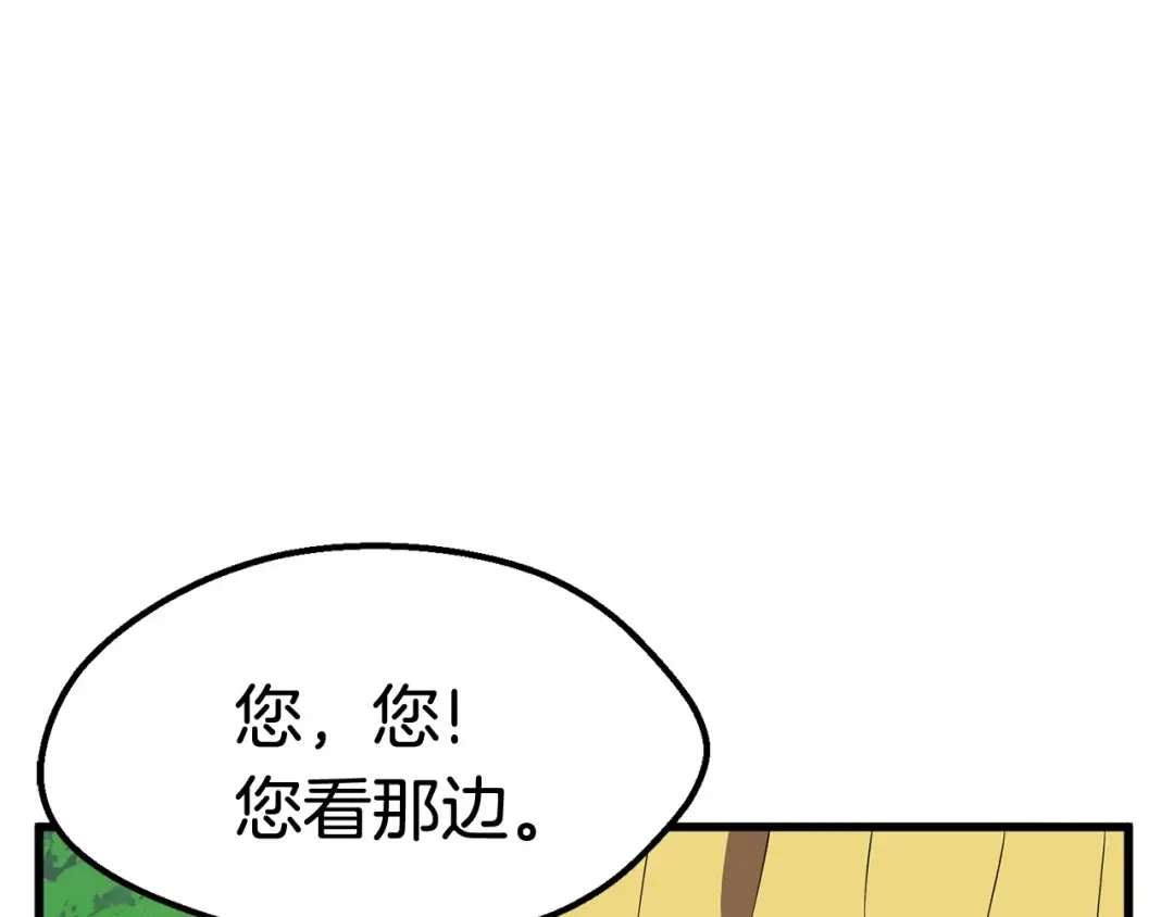 第23话 人生何处不相逢 第43页
