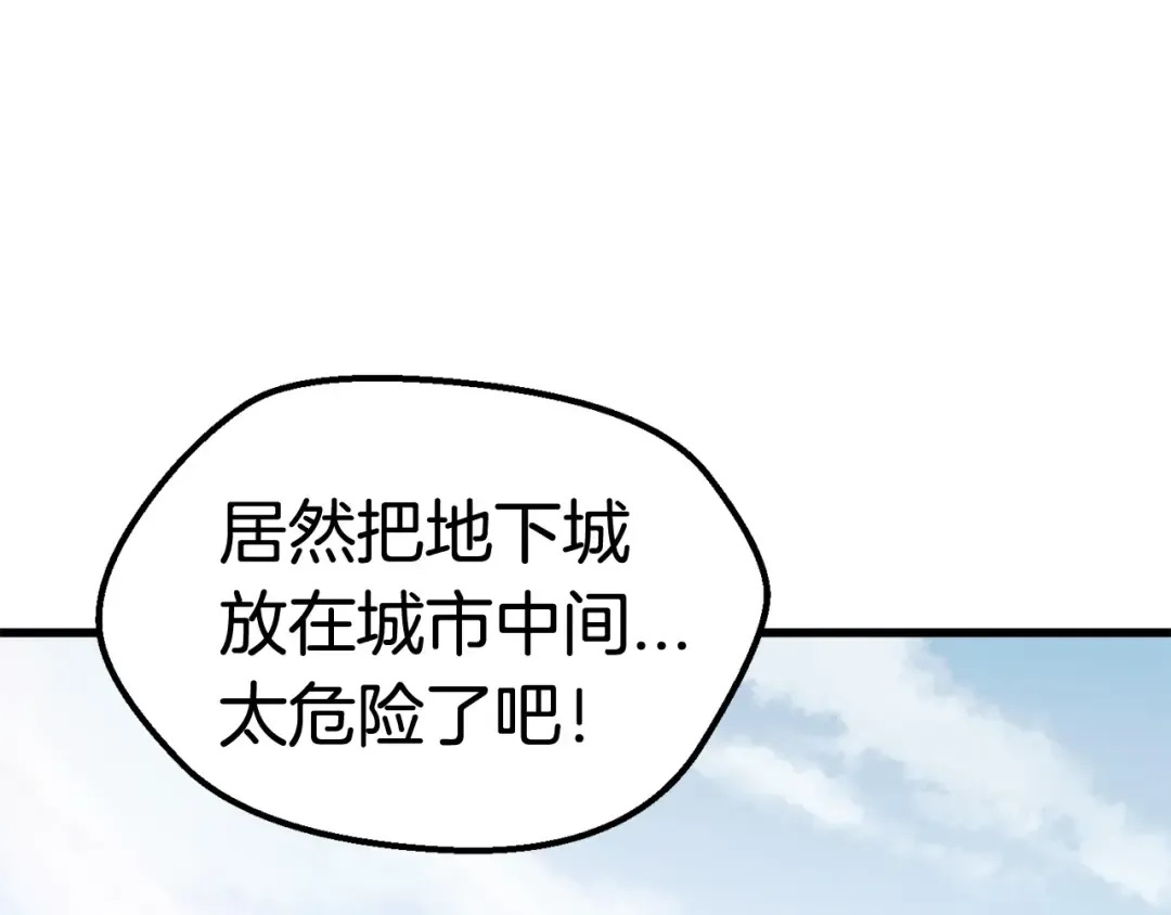 第23话 人生何处不相逢 第52页
