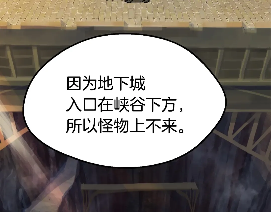 第23话 人生何处不相逢 第54页