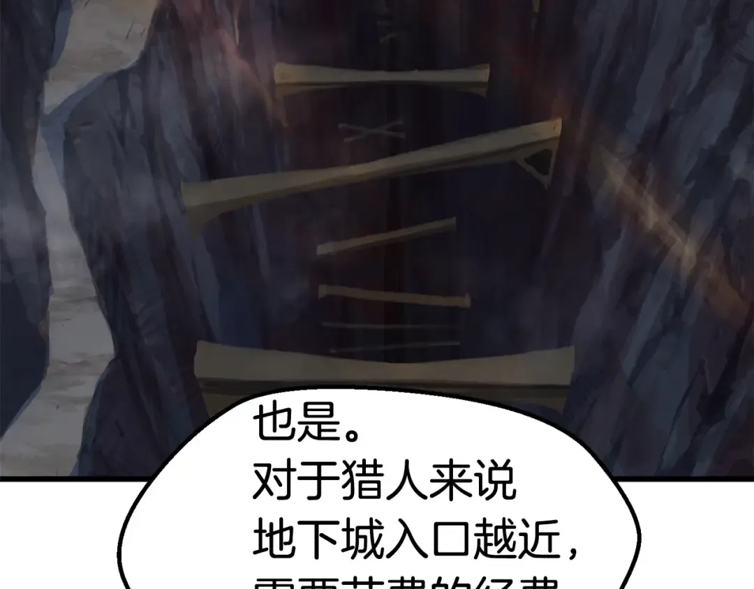 第23话 人生何处不相逢 第55页